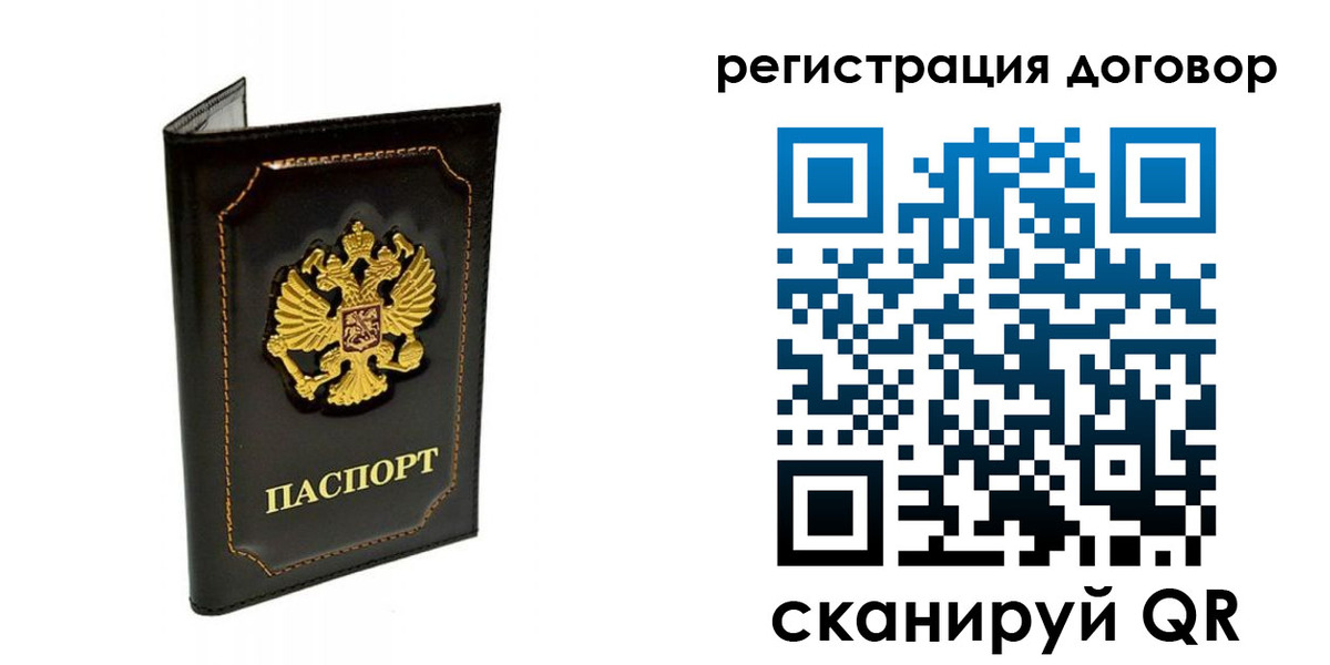прописка в Абазе
