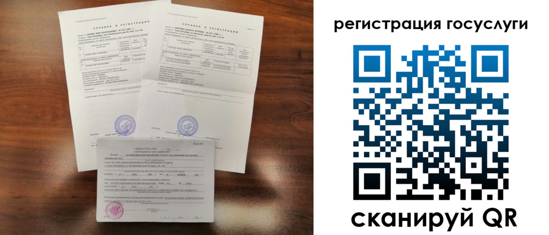 временная регистрация законно в Абазе